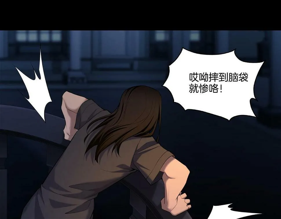 第48话 鬼门阵 第27页