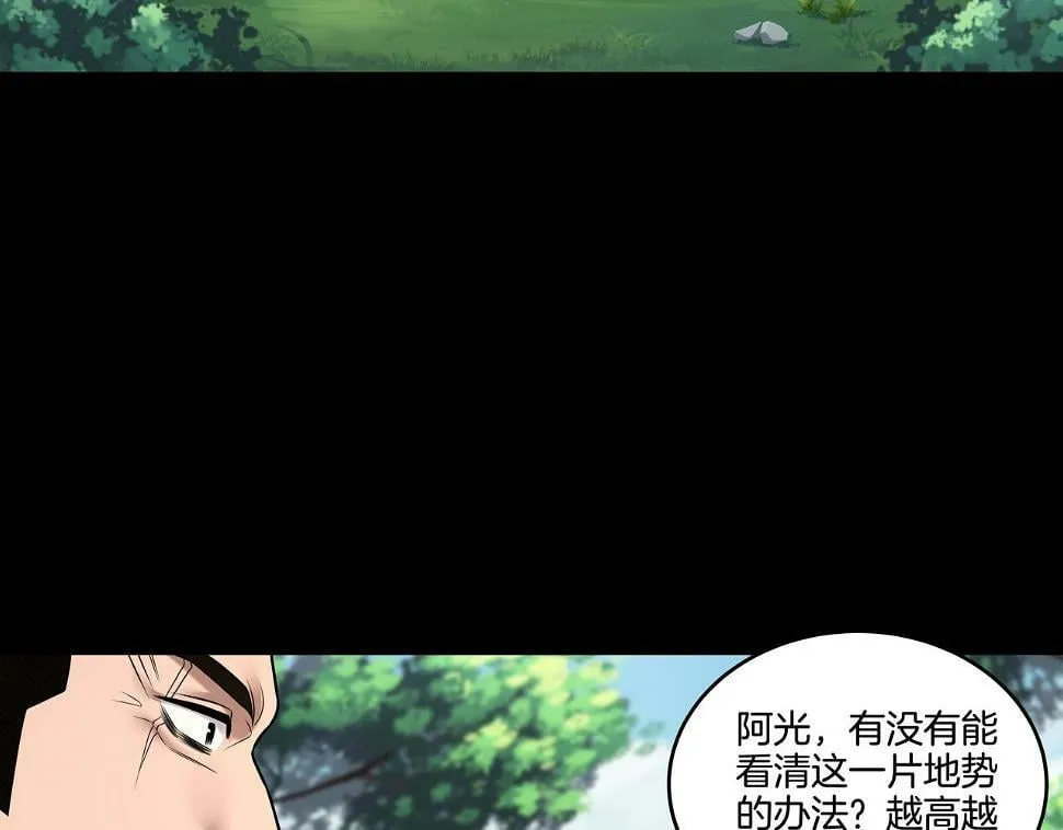 第48话 鬼门阵 第38页