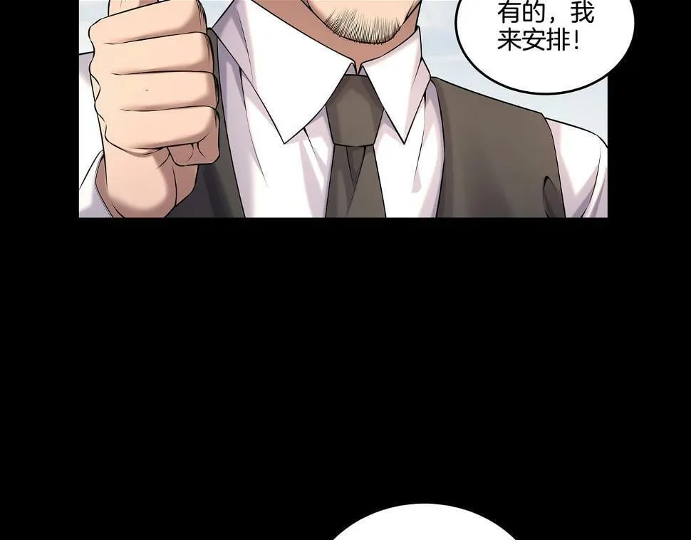 第48话 鬼门阵 第42页