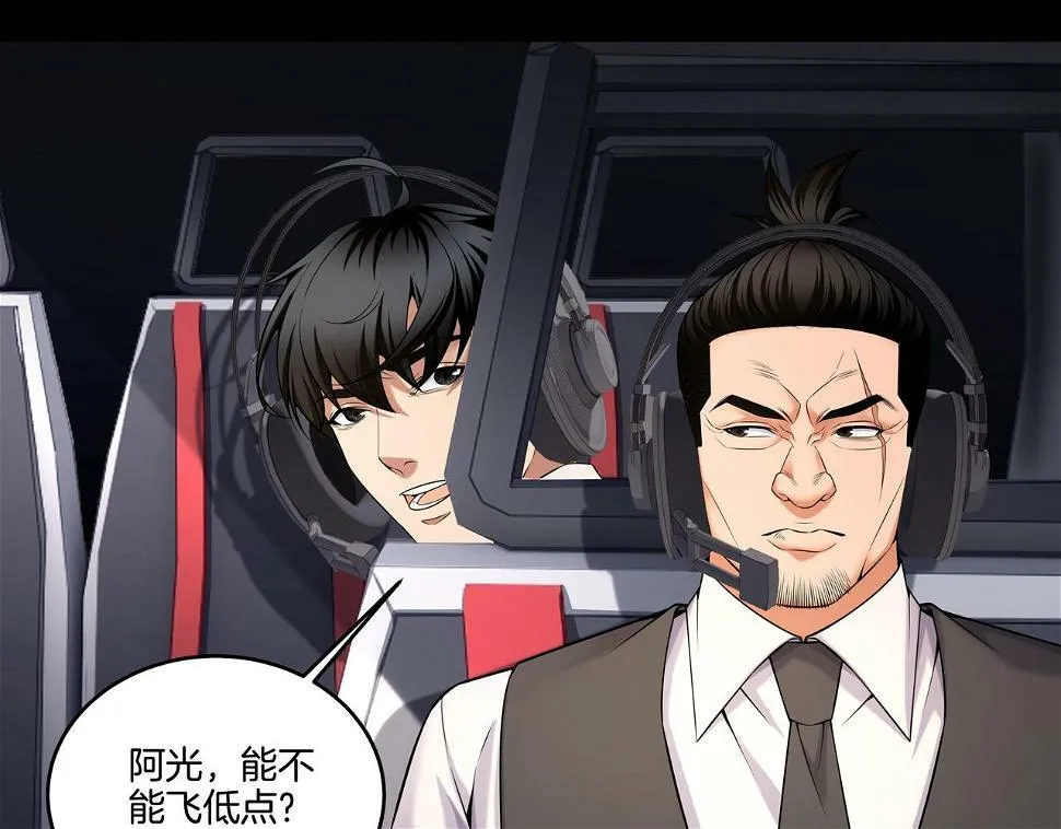 第48话 鬼门阵 第59页