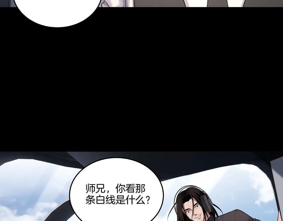 第48话 鬼门阵 第60页
