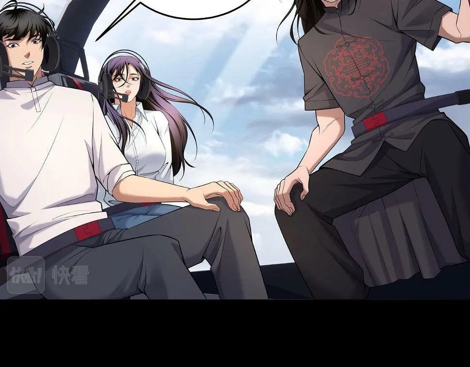 第48话 鬼门阵 第61页