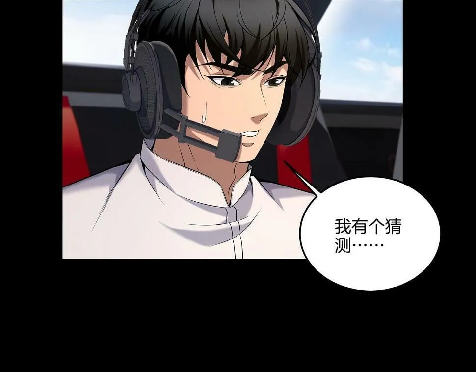 第48话 鬼门阵 第67页