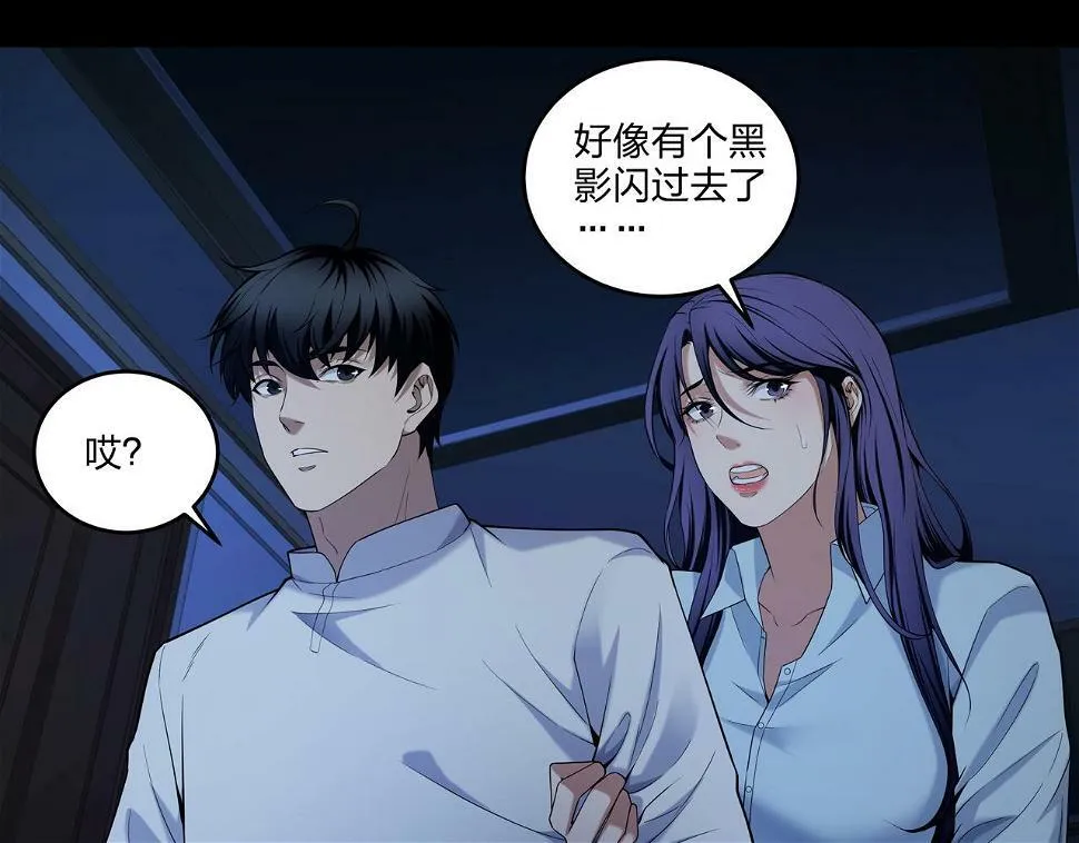 第48话 鬼门阵 第98页