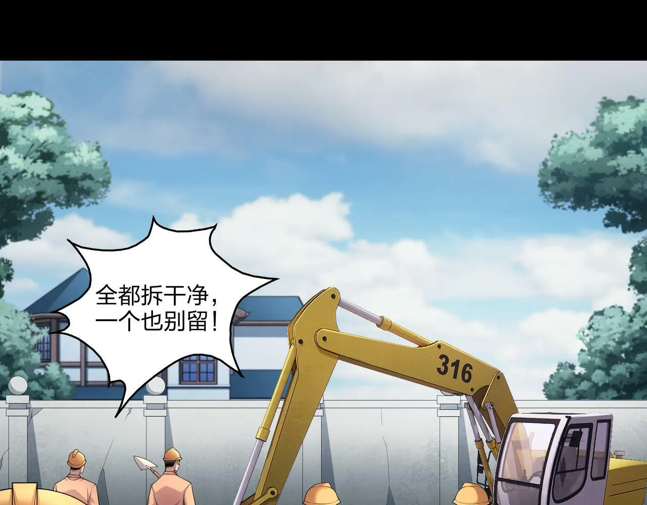 第49话 驭鬼桩 第30页