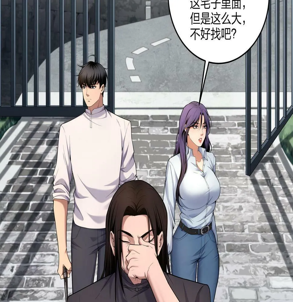 第49话 驭鬼桩 第33页