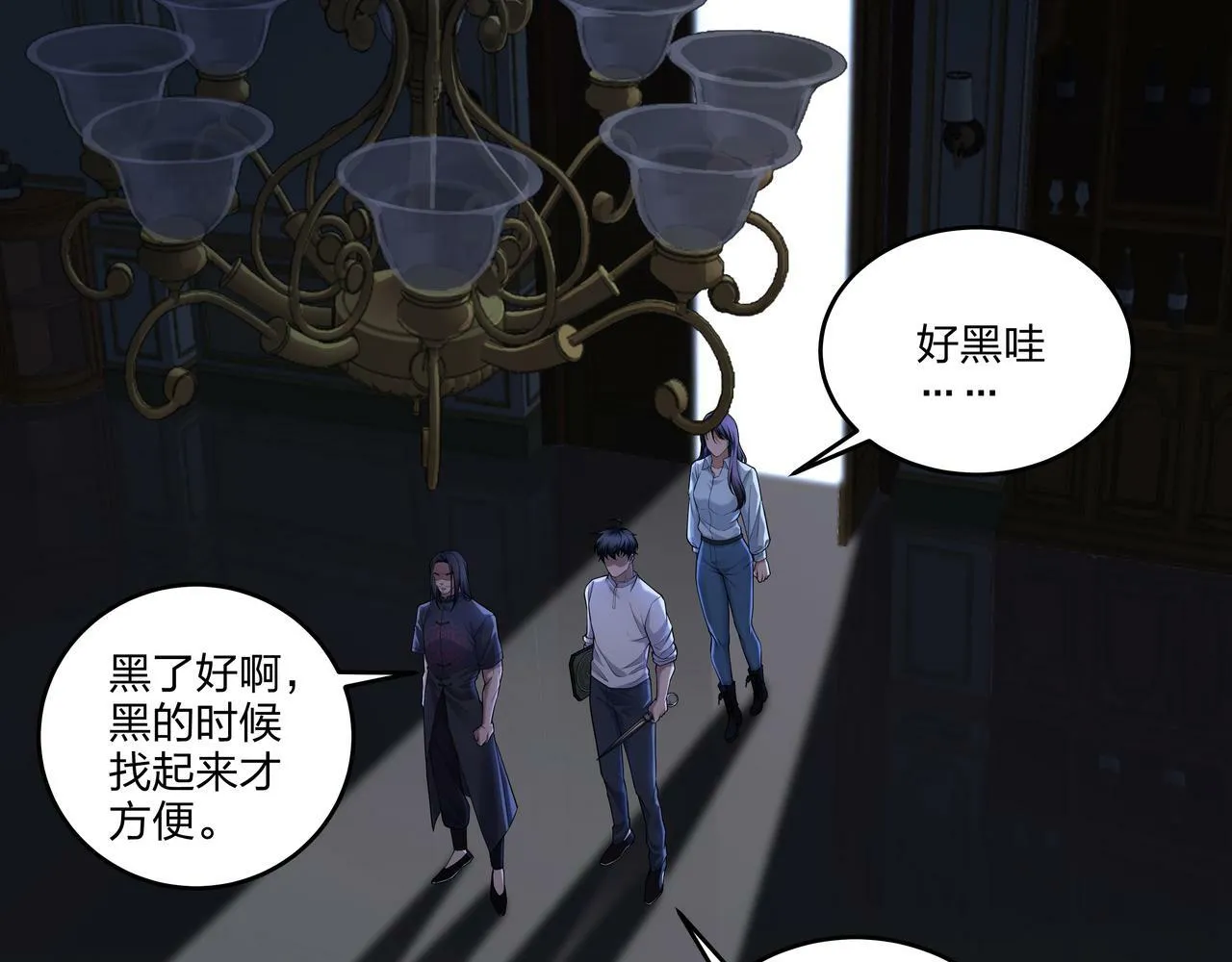 第49话 驭鬼桩 第37页