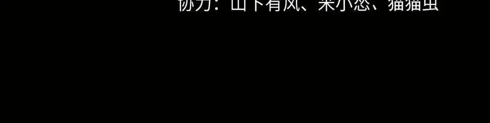 第50话 骸阵 第4页