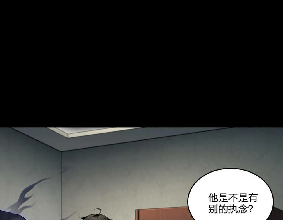 第50话 骸阵 第23页