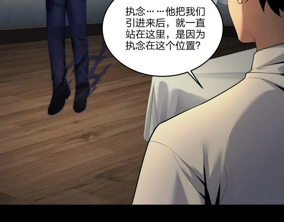 第50话 骸阵 第27页