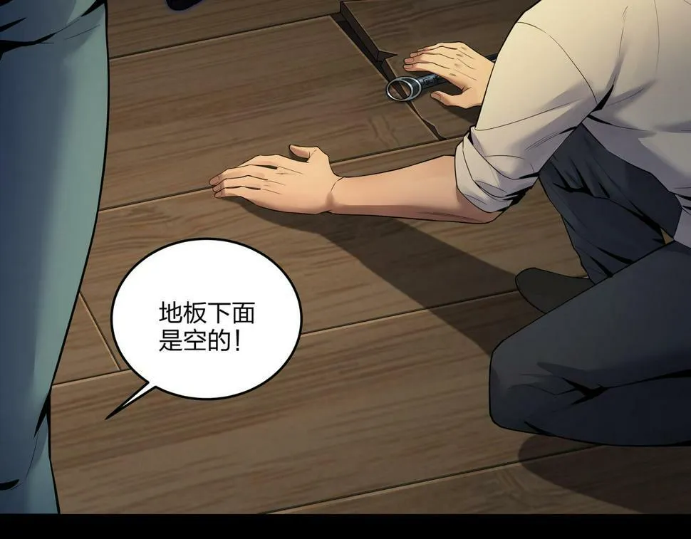 第50话 骸阵 第29页