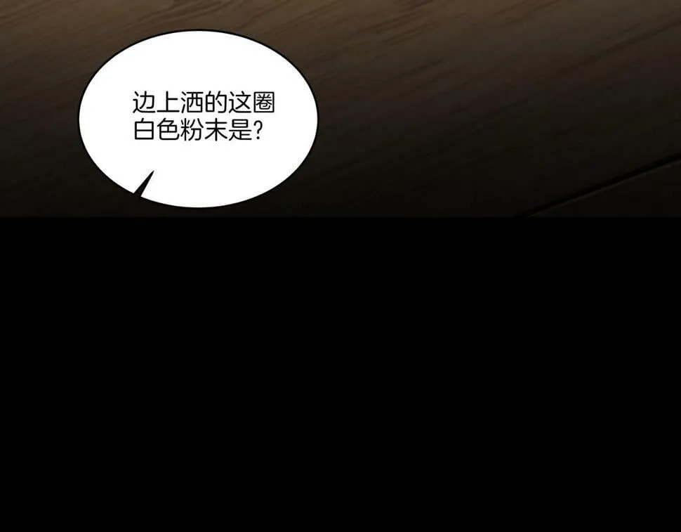 第50话 骸阵 第34页
