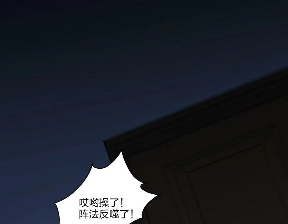 第50话 骸阵 第41页