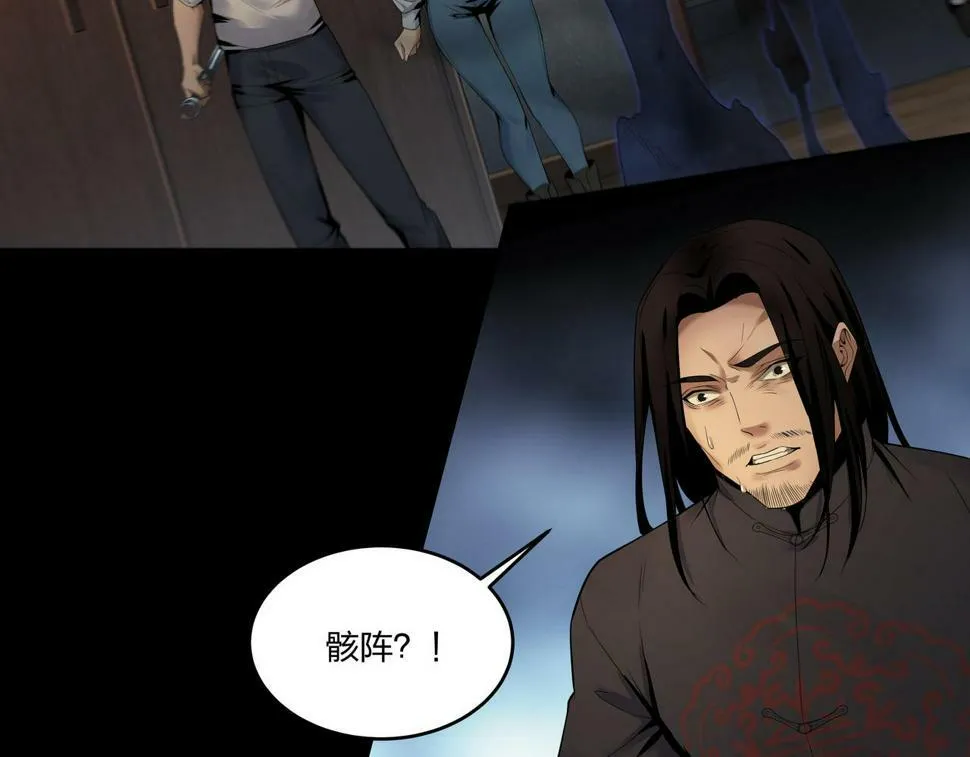 第50话 骸阵 第70页
