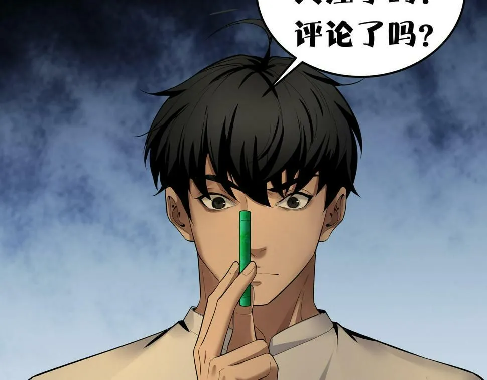 第50话 骸阵 第85页