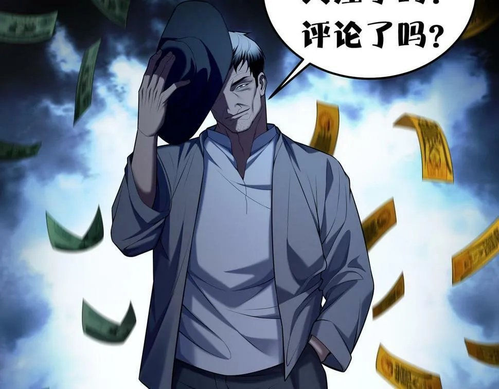 第52话 凤爷中降 第89页