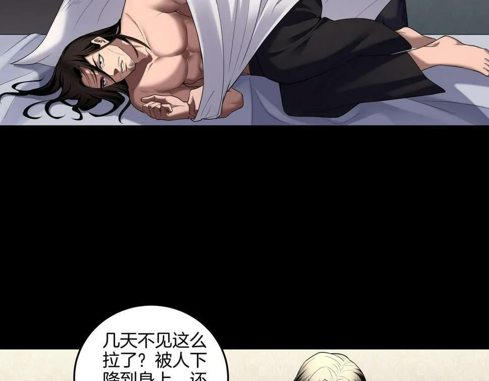 第52话 凤爷中降 第92页