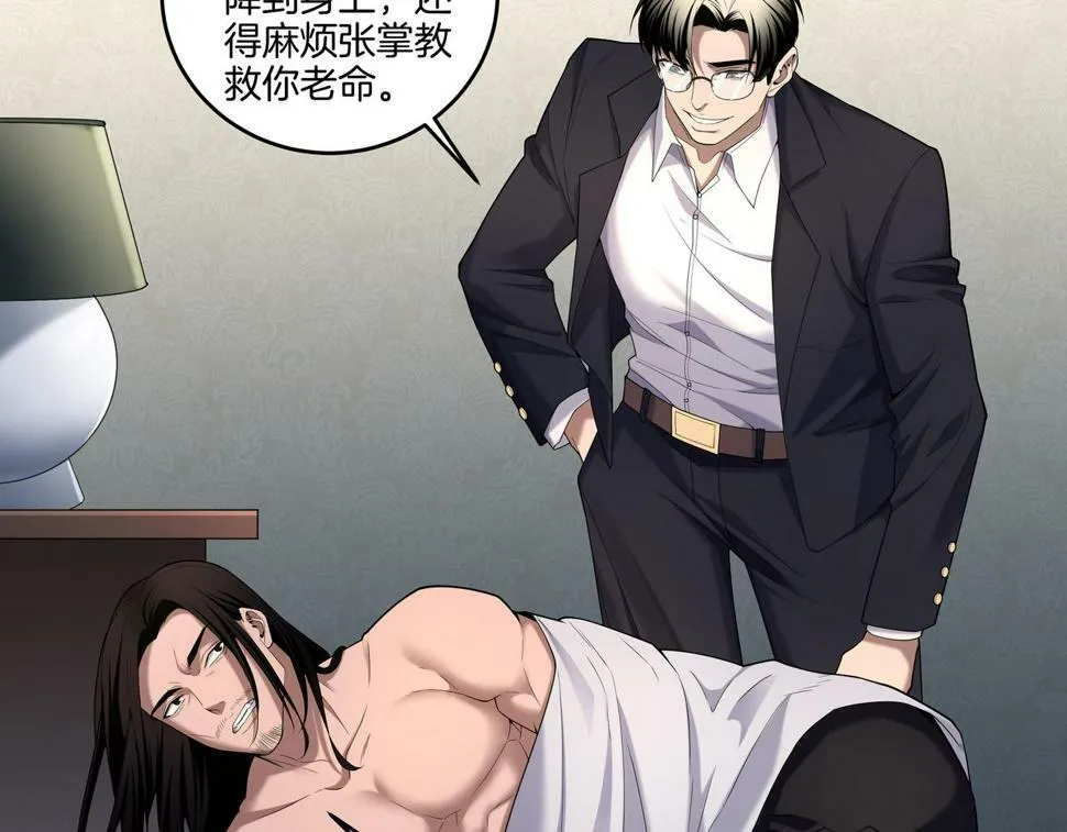 第52话 凤爷中降 第93页