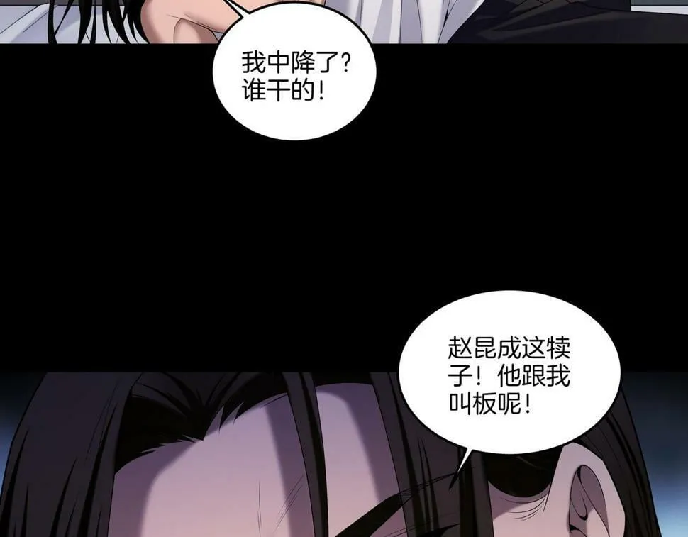第52话 凤爷中降 第94页
