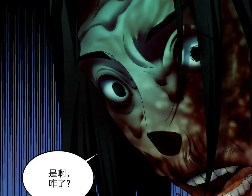 第51话 破梦除魂 第45页
