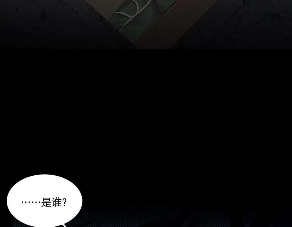 第51话 破梦除魂 第96页