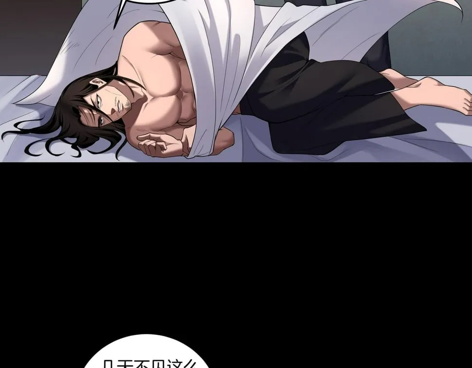第53话 玉玺再现 第8页