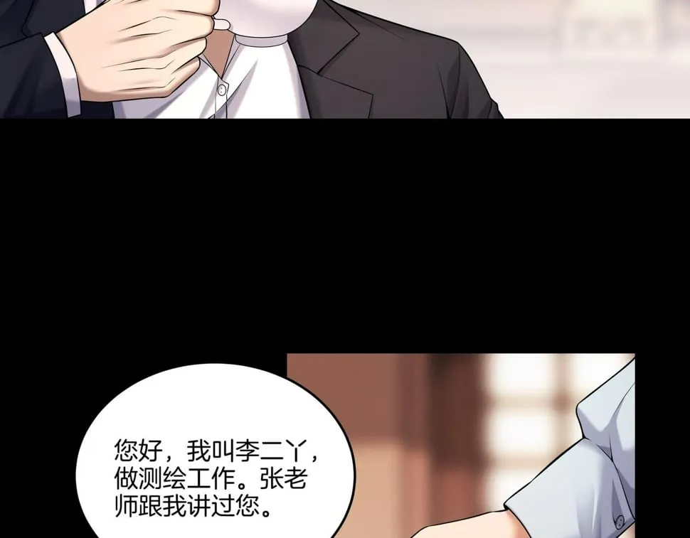 第53话 玉玺再现 第36页
