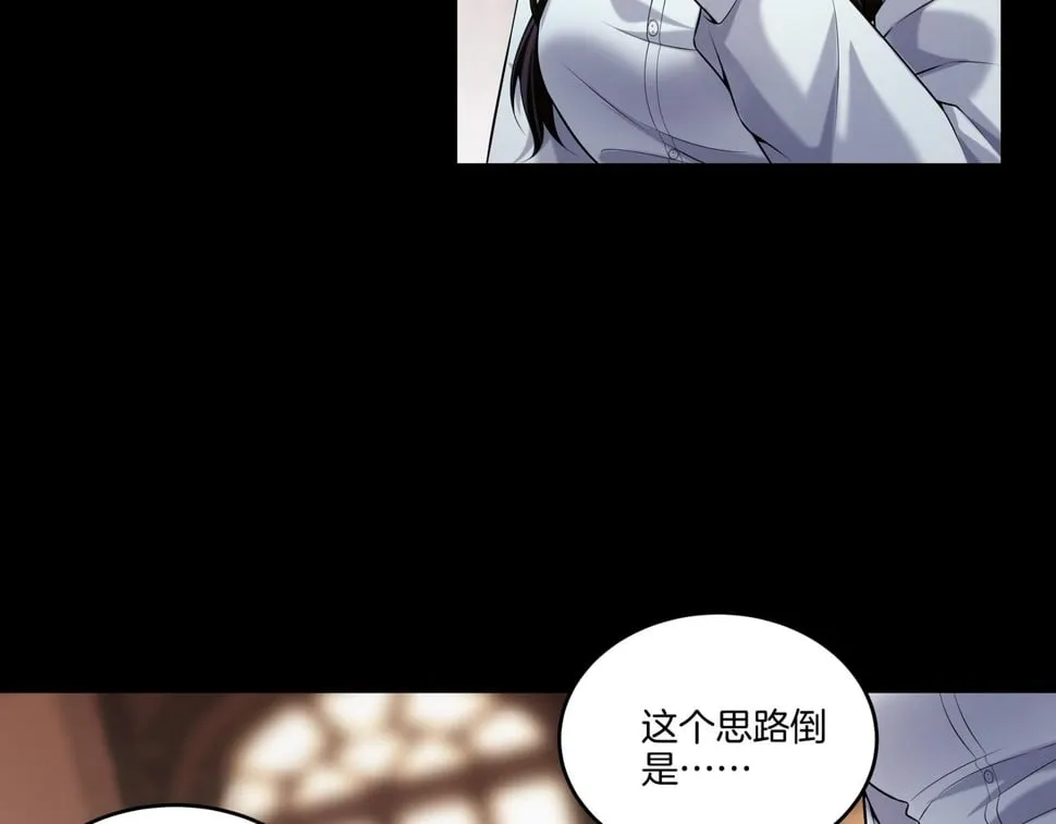 第53话 玉玺再现 第43页