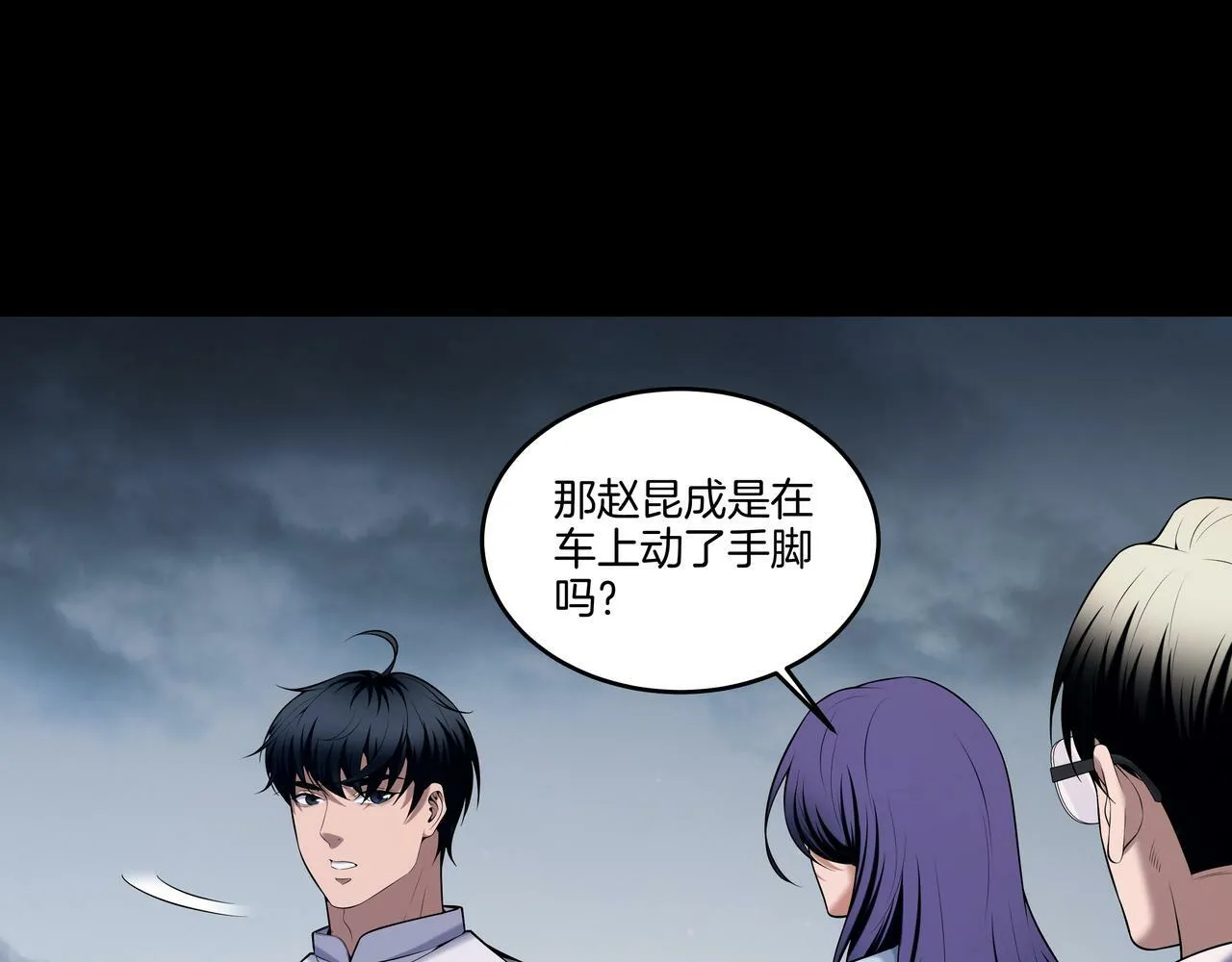 第54话 踏入罗网 第13页