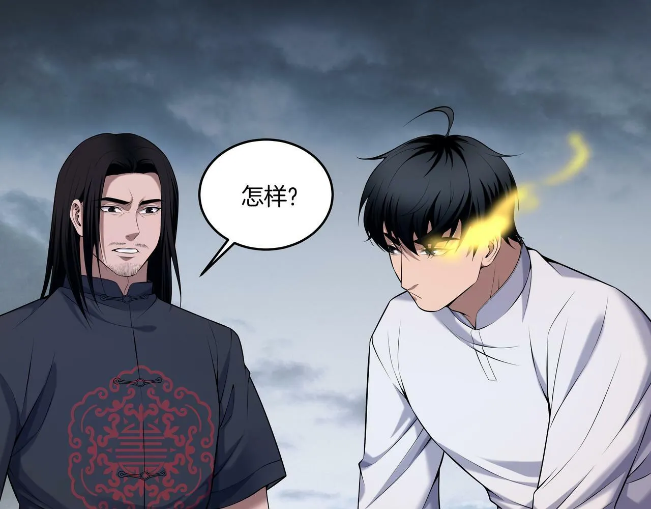 第54话 踏入罗网 第20页