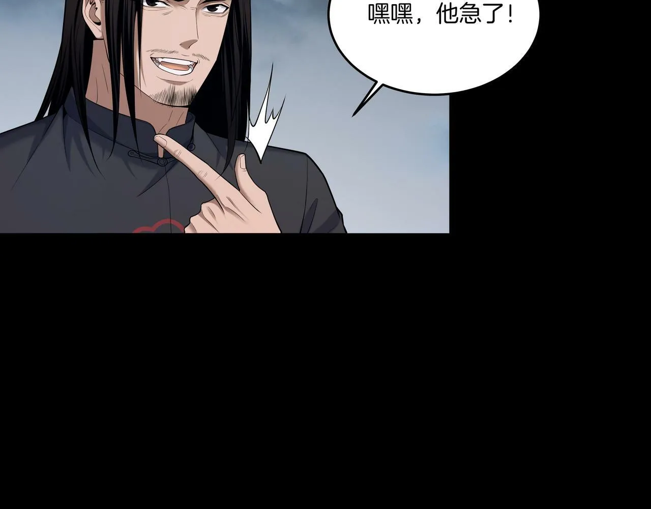 第54话 踏入罗网 第28页