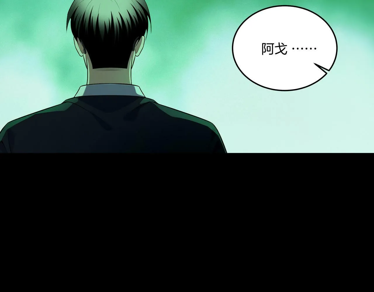 第54话 踏入罗网 第77页