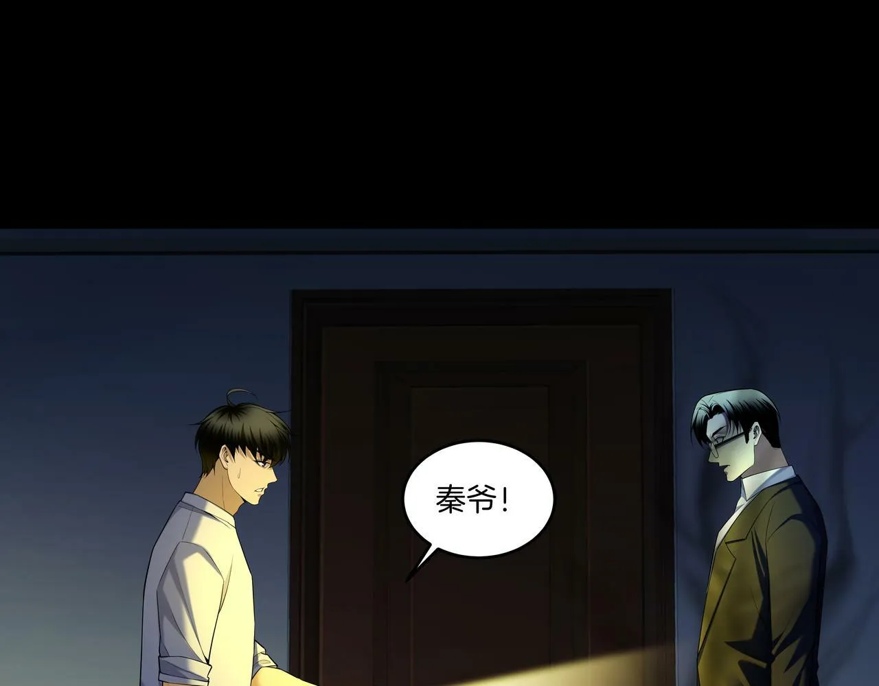 第55话 硬碰硬 第31页