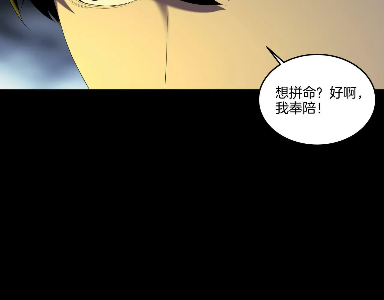 第55话 硬碰硬 第49页