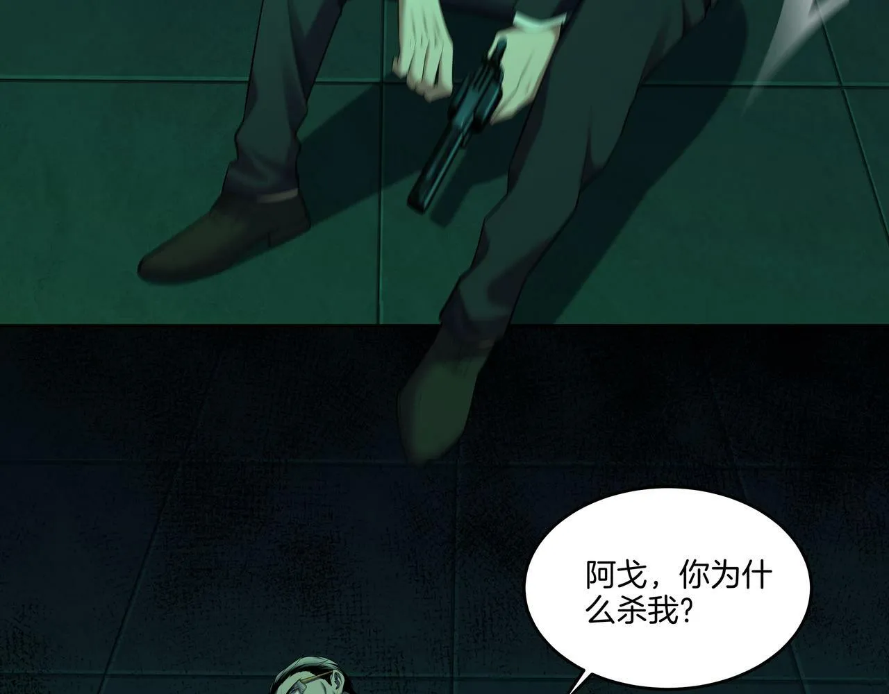第55话 硬碰硬 第68页