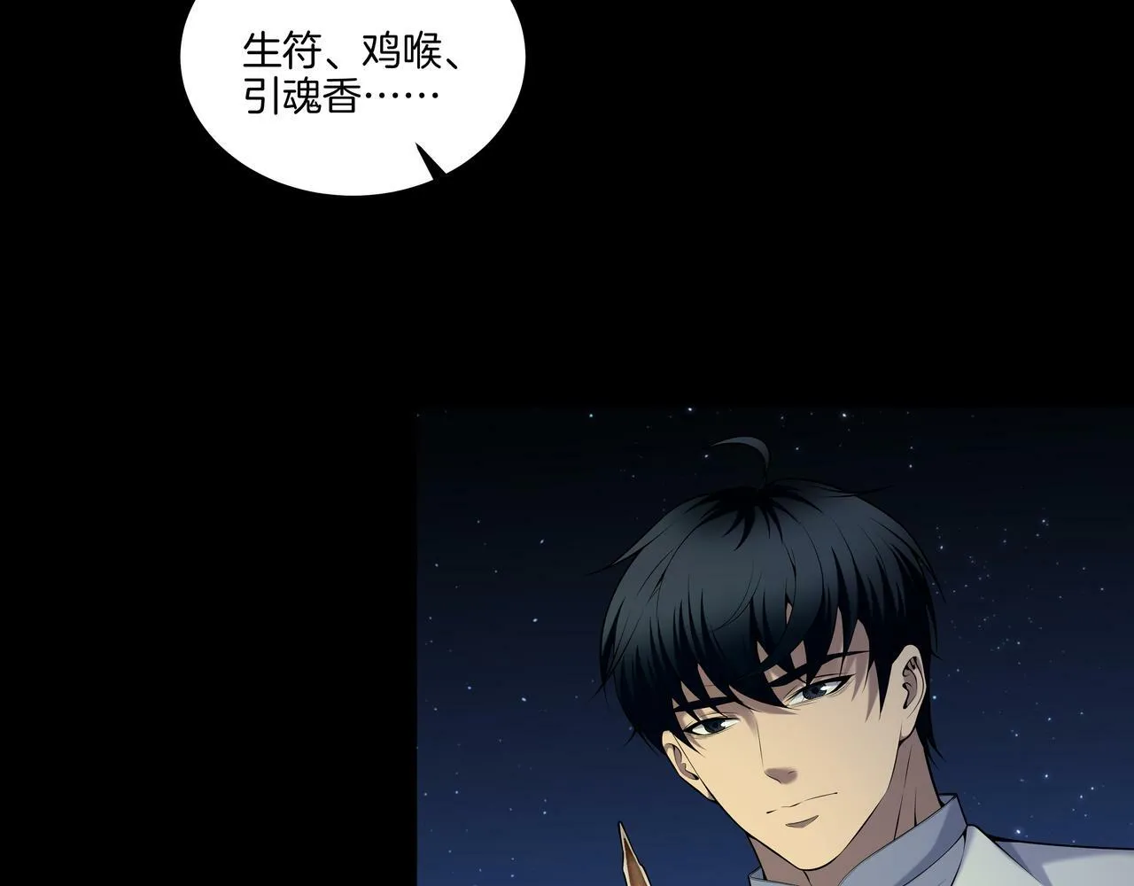 第55话 硬碰硬 第93页