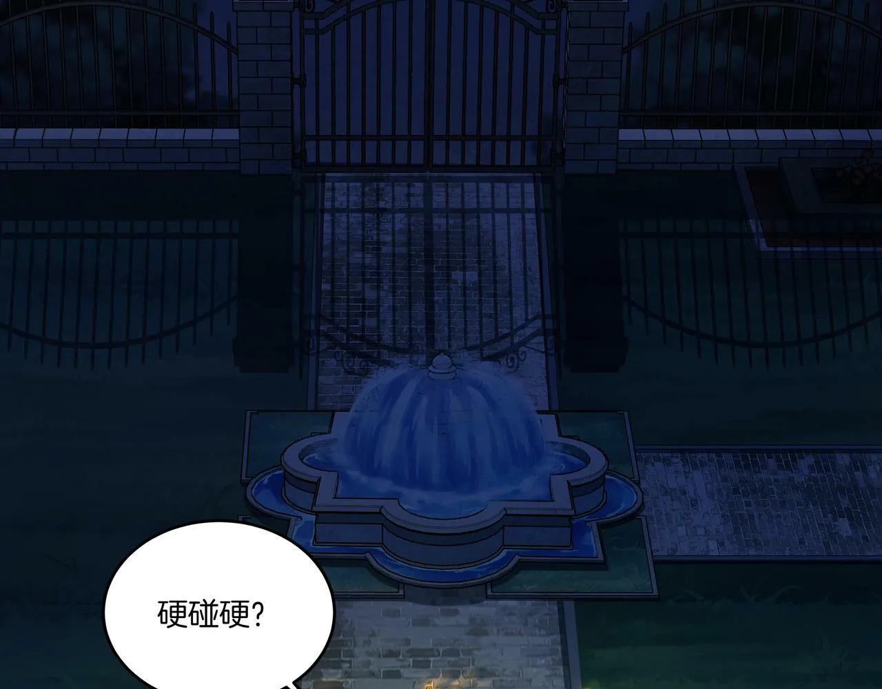 第55话 硬碰硬 第97页