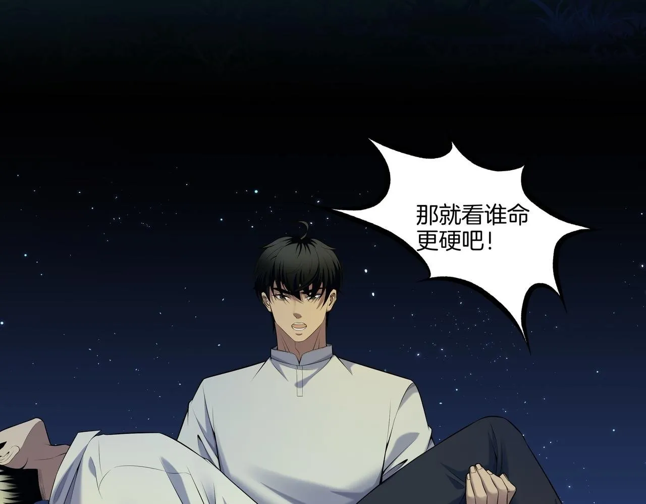 第55话 硬碰硬 第100页