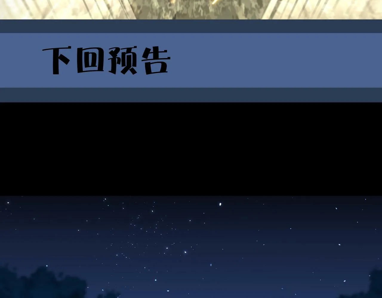 第56话 斗法 第86页