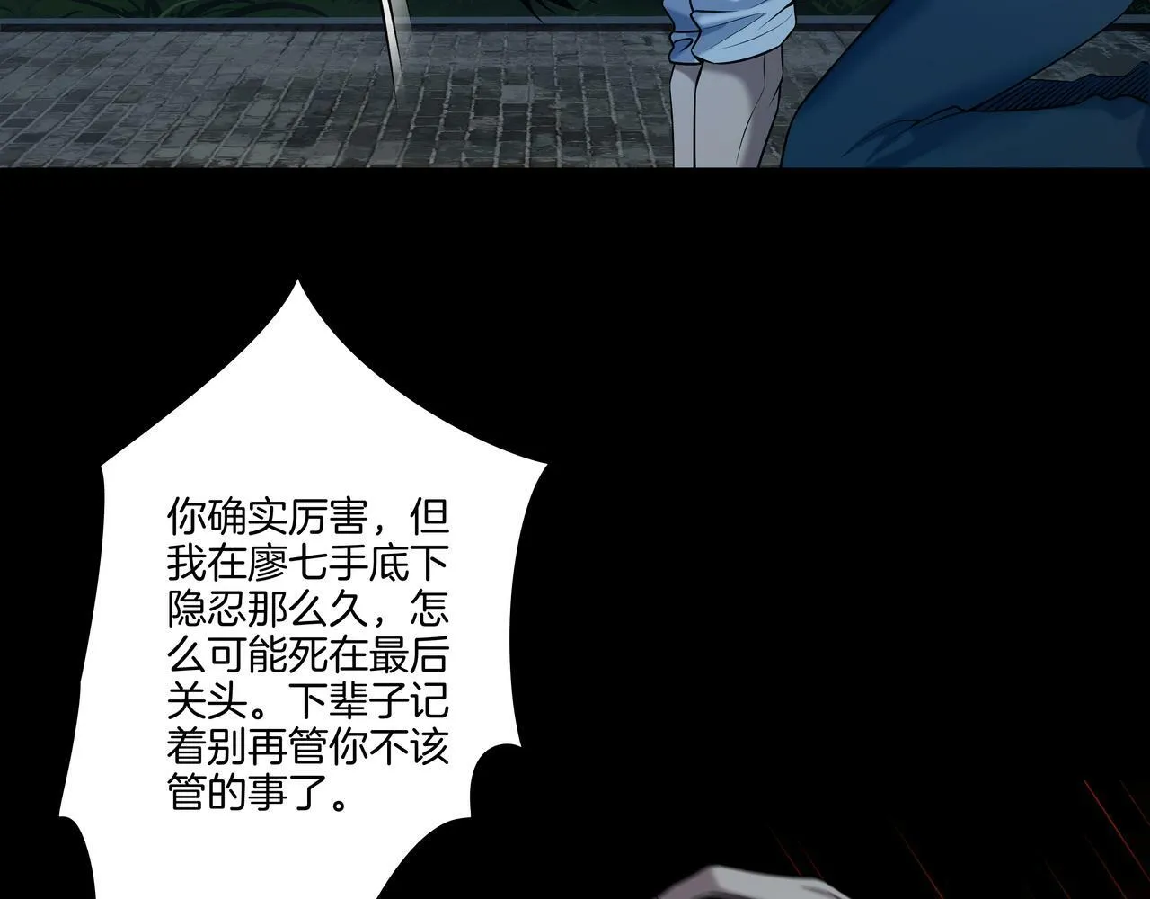 第57话 不敌 第17页