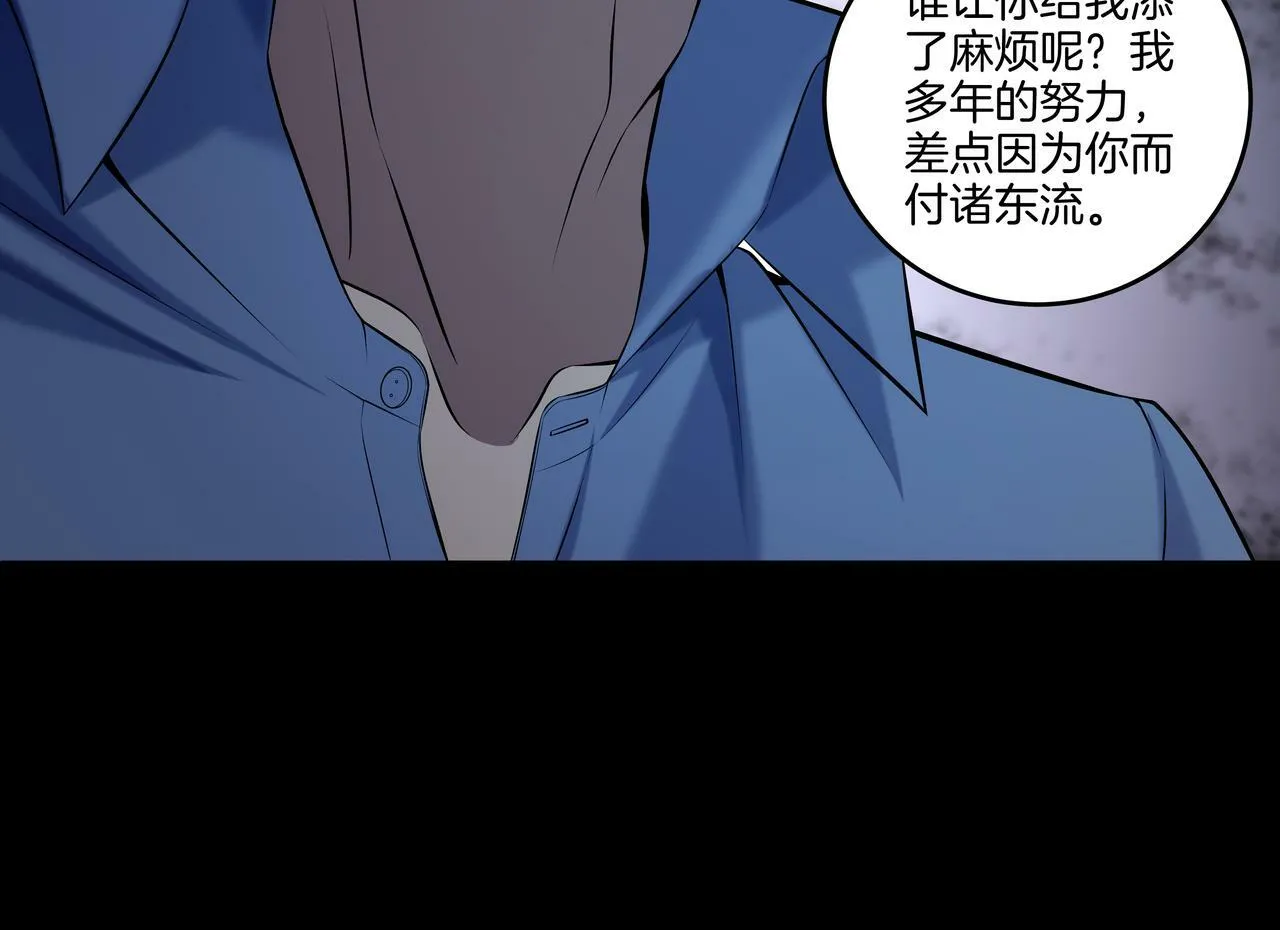 第57话 不敌 第41页