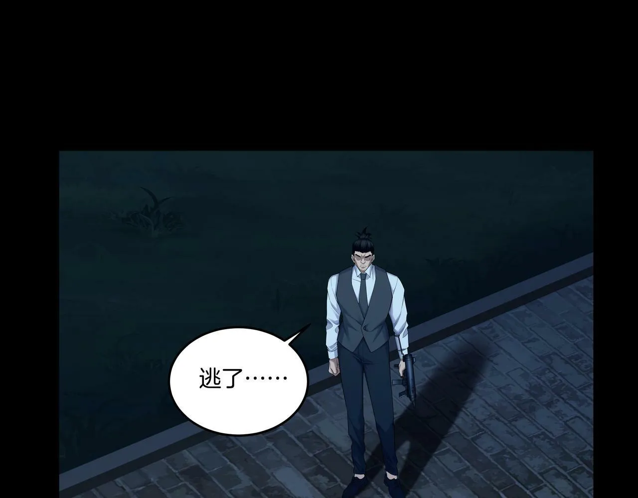 第57话 不敌 第54页