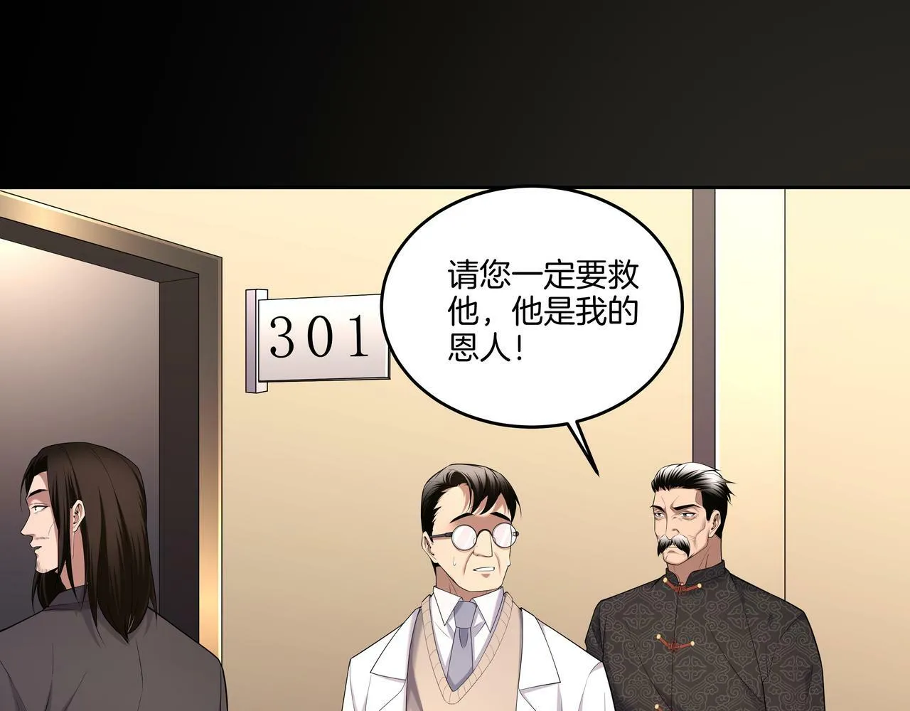 第57话 不敌 第69页