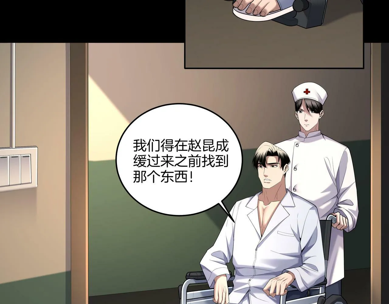 第57话 不敌 第81页