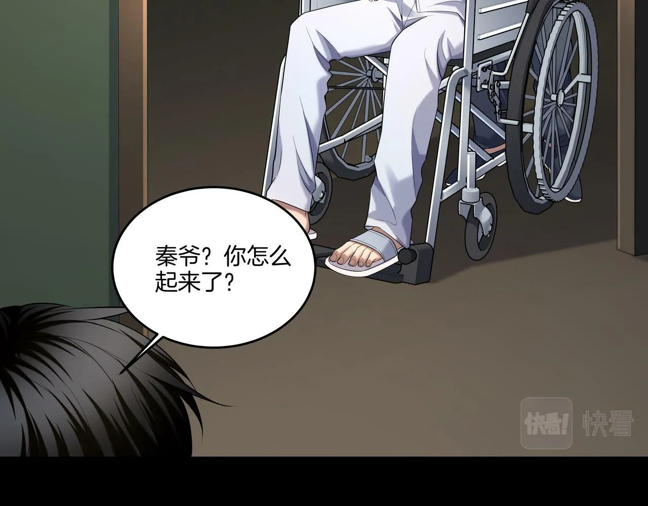 第57话 不敌 第82页