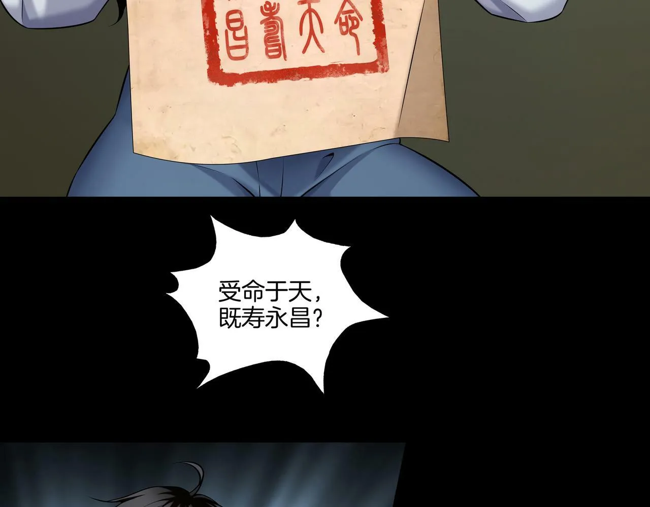 第57话 不敌 第90页