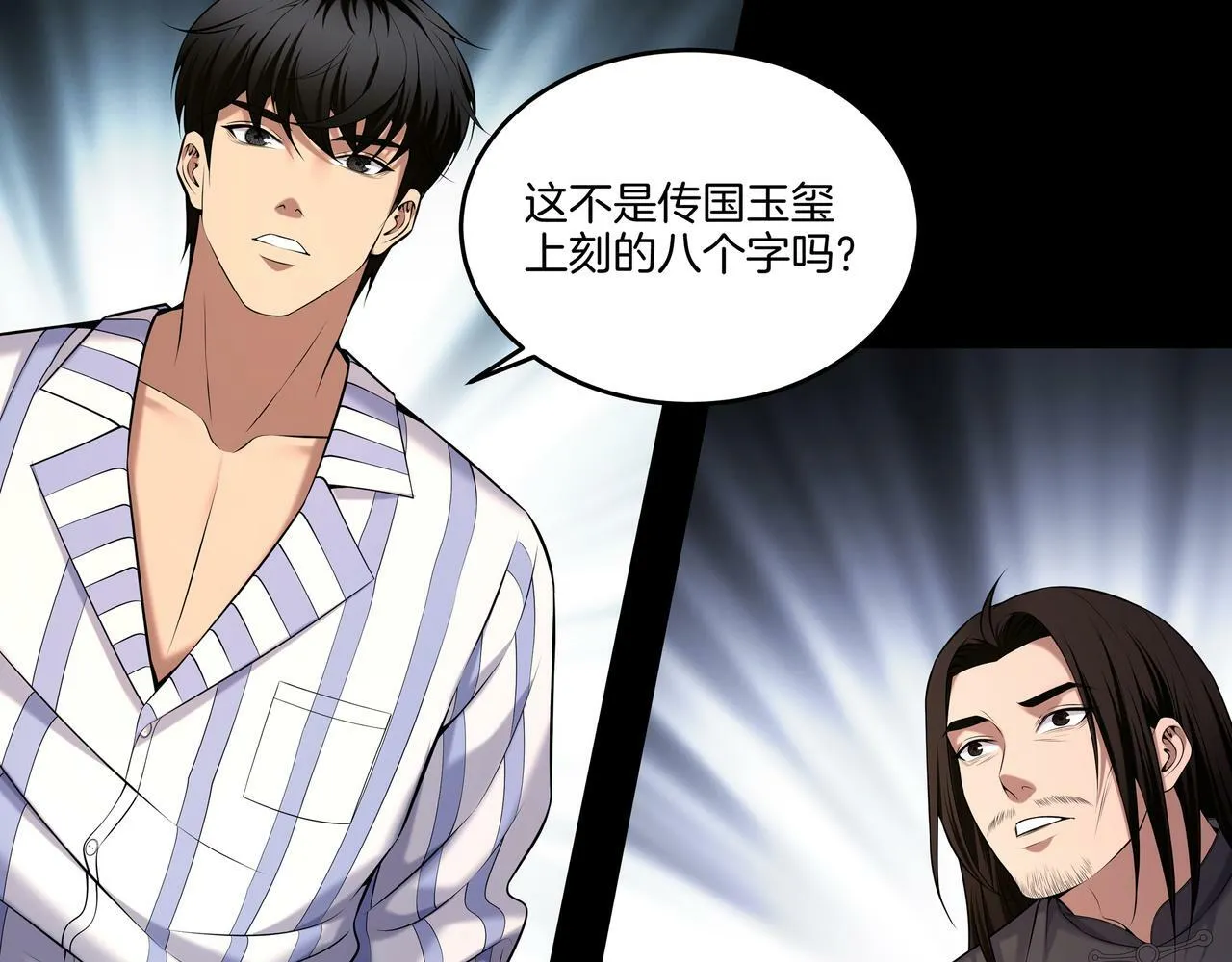 第57话 不敌 第91页