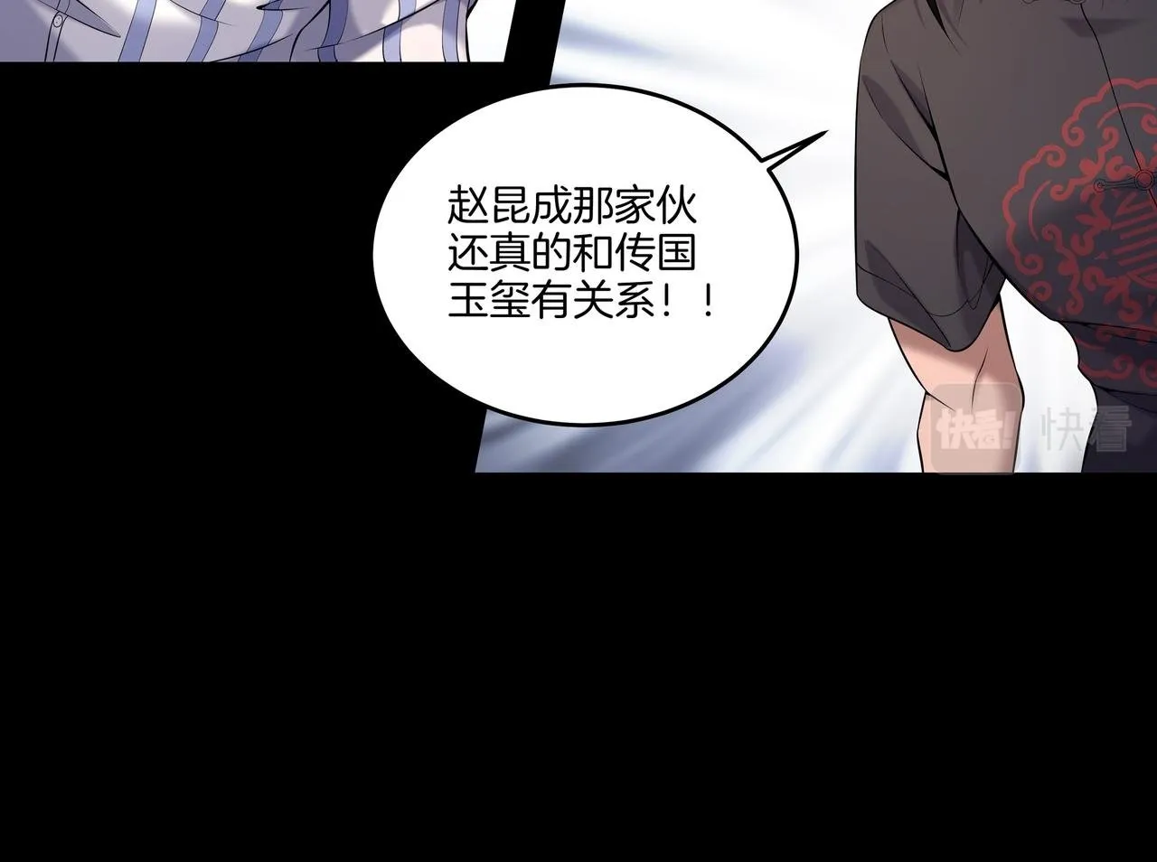 第57话 不敌 第92页