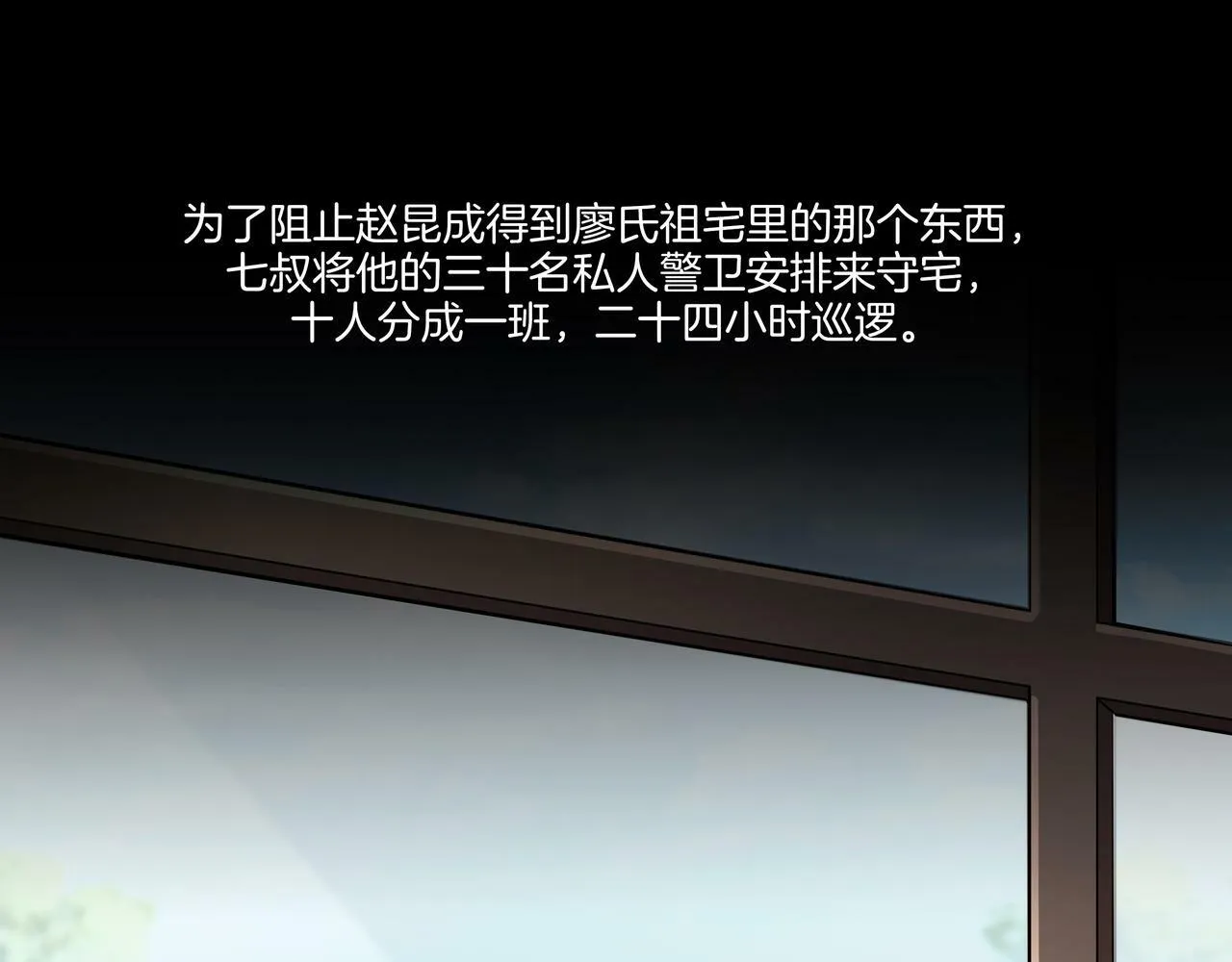 第58话 日记诡梦 第28页