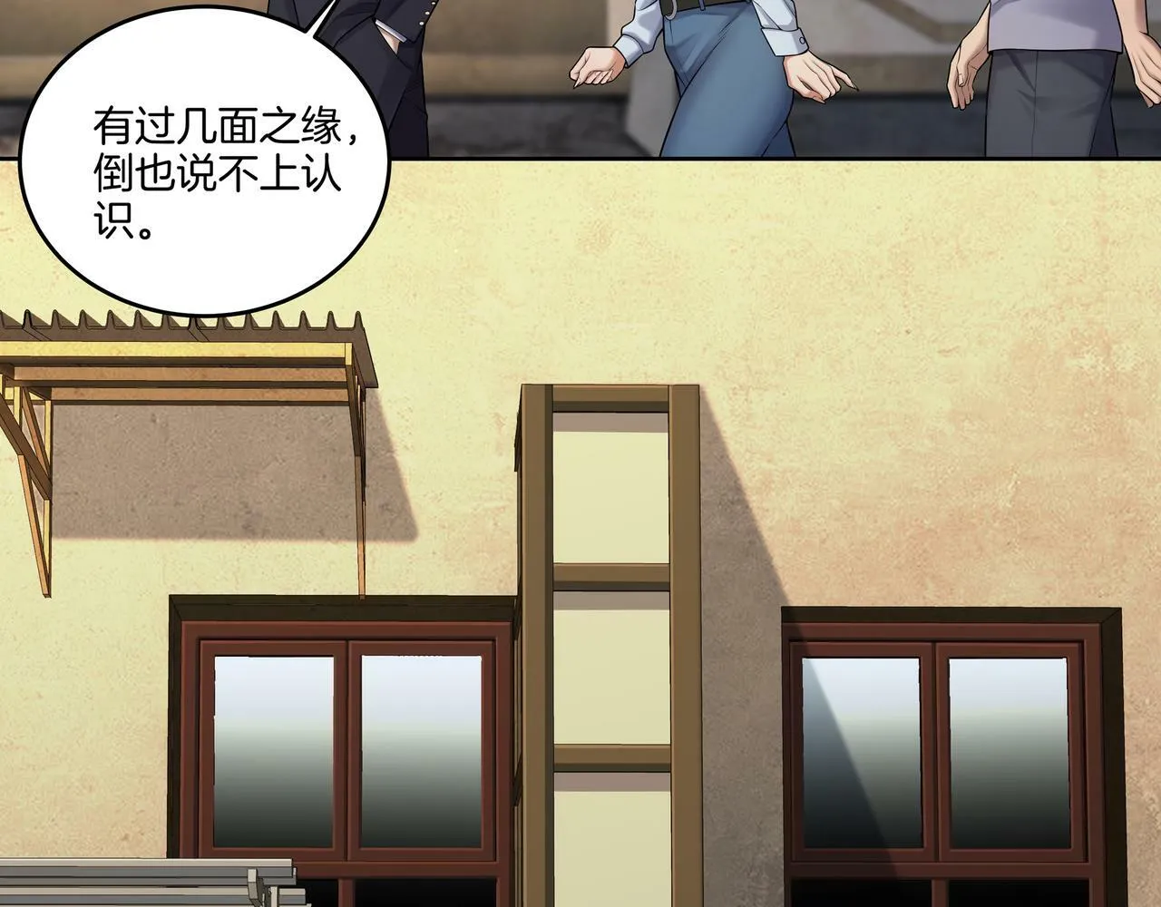 第58话 日记诡梦 第76页